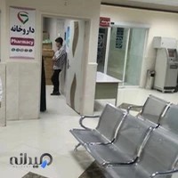 پلی‌کلینیک تخصصی و فوق تخصصی دانشگاه