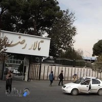 تالار قصر رضایی