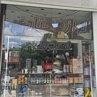 لوازم قنادی صدف
