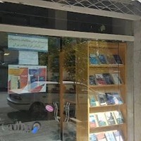 موسسسه فرهنگی ابرار معاصر تهران