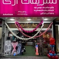 تشریفات آرکا