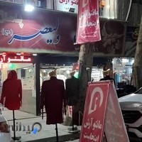 فروشگاه آرش