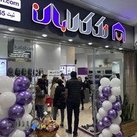 فروشگاه لوازم خانگی تک کالابان