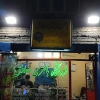 فروشگاه باطری صادق