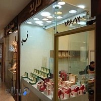 ساعت فرید