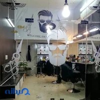 آرایشگاه مردانه نوین