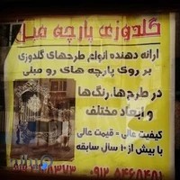 Goldoozi tahmasebi's furniture