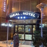 هتل آپارتمان ایده آل