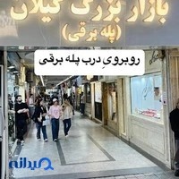 طلای شهرامی
