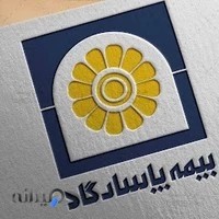 بیمه پاسارگاد