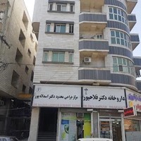مشاورودستیاردکترامیرحسین اسدالله پور