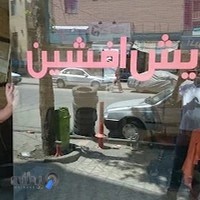 پیرایش افشین
