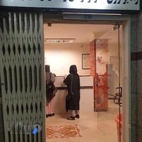 مرکز تشخیص طبی پارسیان