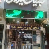 لبنيات يزدي