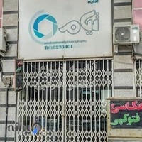 آتلیه تیام