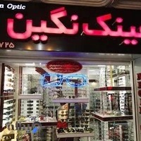 عینک نگین