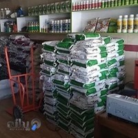 فروشگاه کشاورزی آرمان