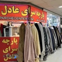 پارچه سنتر