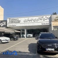 اتو گالری جباری