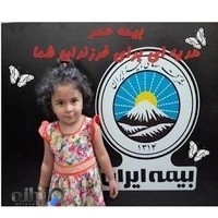 دفتر بیمه رضایی کد ۳۲۴۲۵