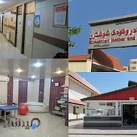 بیمارستان مادر و کودک شوشتری