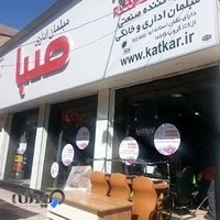مبلمان اداری صبا کتکارSaba katkar office furniture