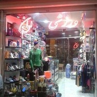 لوازم ورزشی امان