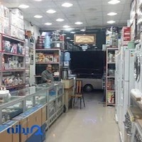 عباسی کالا(لوازم خانگی عباسی و پسران)