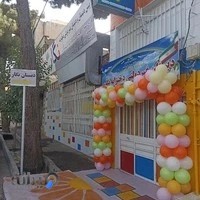 Kolbeh Bahar Kindergarten