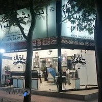 پیرایش سانترال