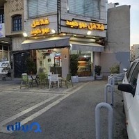 فلافل عالی عمو حمید