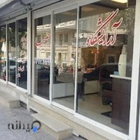 آرایشگاه چلیپا