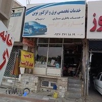 برق خودرو نوین