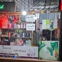 انتشارات دانش محام