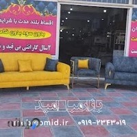 بازار مبل امید