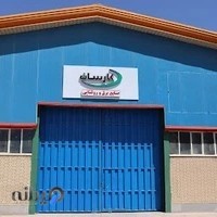 صنایع برق و روشنایی کارسان
