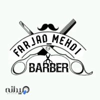 پیرایش فرجاد