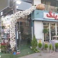 گل فروشی اسپرینگ
