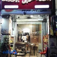 شاورما عربی بیروت