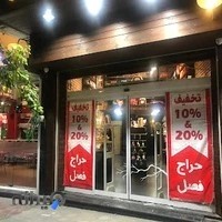 فروشگاه اکسسوری