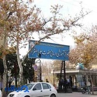 بیمارستان علی اصغر(ع)