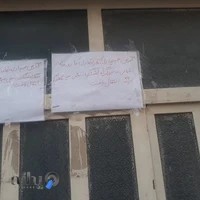 اداره کار