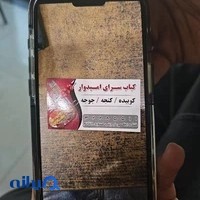 کبابی‌ امیدوار