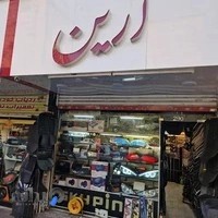 فروشگاه پارس آپشن