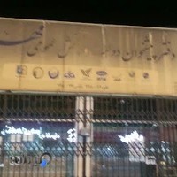 دفتر پیشخوان دولت مهر سادات