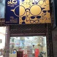 عینک نگاه