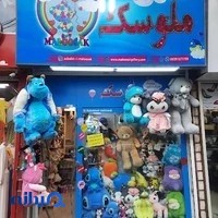 عروسک و اسباب بازی ملوسک