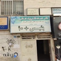 پلیس+10 جنت آباد