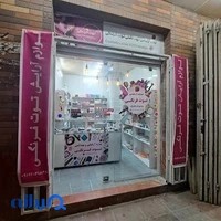 لوازم آرایشی توت فرنگی