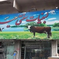 لبنیات سنتی حیدربابا